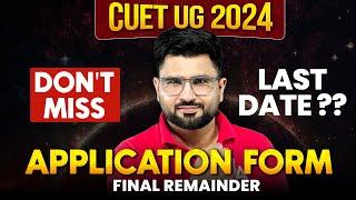 CUET UG 2024 Application Form Last Date  CUET Latest Update  CUET UG Form Fill Up  Must Watch 