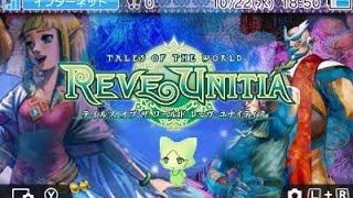 Tales of the World Reve Unitia First Look