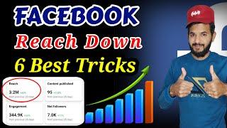 Facebook reach kam ho rhi hai  Facebook reached down problem Facebook reach kaise badaye 2024