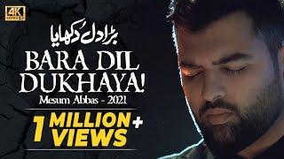 BARA DIL DUKHAYA - Mesum Abbas 2021  New Noha Bibi Fatima Zehra