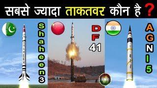 Agni-5 vs Dong Feng 41 vs Shaheen-3  क्या भारत की AGNI 5 MIRV capable हे ? Agni 5 missile power