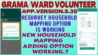 GramaWard Volunteer App.V.5.35 Resurvey Household Mapping Option Is WorkingNew Household Mapping.