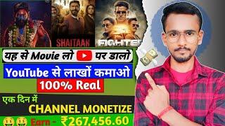 Movie Kaise Upload Kare Bina Copyright Ke  100% Working  How to Upload Movies Without Copyright