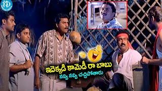 ఇదెక్కడి కామెడీ రా బాబు .  Sunil Non Stop Comedy Scenes  Telugu Comedy Movies  #idreamcomedy