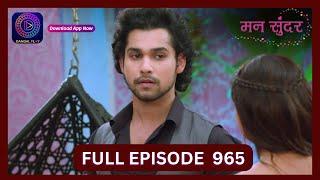 Mann Sundar  13 Aug 2024  Full Episode 965  Dangal TV