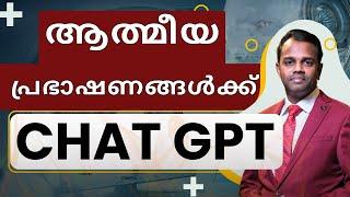 ആത്മീയ പ്രഭാഷണങ്ങളെ ChatGPT ഉപയോഗിച്ച് മികച്ചതാക്കാം   Praveen Calvin