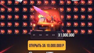 1.000.000 НОЖЕВЫХ КЕЙСОВ НА GGDROP МИЛЛОН НОЖЕВЫХ КЕЙСОВ