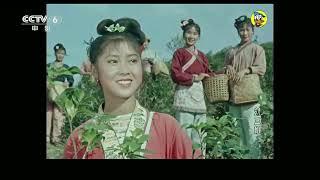 劉三姐  Liu San Jie  1960