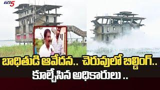 Sangareddy Dist బాధితుడి ఆవేదన..  Demolished Illegal Building Constructed in Malkapur Lake.. Tv5