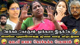 கதற போகும் கருவாட்டு சாம்பார் கூட்டம்  மொத்த கூட்டத்தையும் சாக்கடையில் ஊற்றிய வண்ணை சுமதி