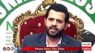  LIVE  PMLN Danyal Chaudhry Latest News Conference In Favor Of ISPR