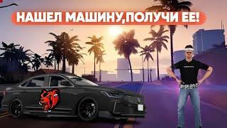 НАЙДИ МАШИНУ И ПОЛУЧИ ЕЕ БЕСПЛАТНО  BLACK RUSSIA #blackrussia