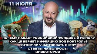 Как ЦБ вернет инфляцию под контроль? Евгений Коган. Ответы на ваши вопросы