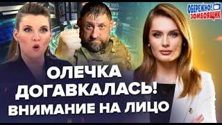 Путін готує новий НАСТУПСимоньян ХОЧЕ ОДЕСУСкабєєва йде у відтавку