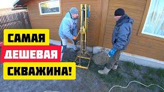 САМАЯ БЮДЖЕТНАЯ СКВАЖИНА ДЛЯ ДАЧИ 2 000 ЛИТРОВ В ЧАС Тепловода-оз.ру