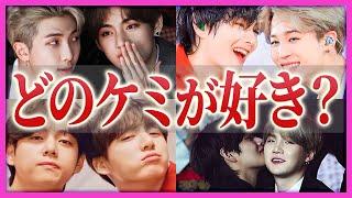 BTSのあのメンバーが相思相愛な理由