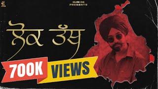 Lok Tath  Guri 06  Arig Music   Latest Punjabi song 2022