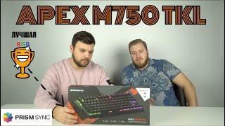 Обзор Steelseries M750TKL И розыгрыш мыши Rival 600