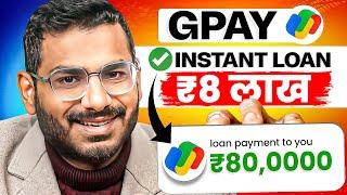 Google Pay Loan  Google Pay Se Loan Kaise Le Sakte Hain