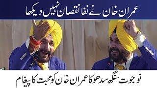 Navjot Singh Sidhu thanks ‘yaar dildaar’ Imran Khan for opening Kartarpur Corridor