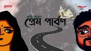 Prem Parbon  Bangla Love Story  Mirchi Bangla  EP 1