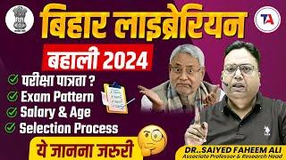 Bihar Librarian Vacancy 2024 Exam Pattern Syllabus Age Eligibility Salary  ये जानना जरुरी