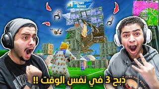 فورت نايت القديمة  ذبحت 3 في نفس الوقت جبت القيم فيها  لقطة أسطورية Fortnite