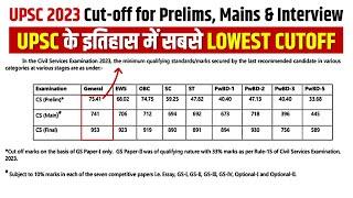 UPSC 2023 Cutoff  UPSC 2023 Final Cutoff  Prelims Cutoff  Mains Cutoff  UPSC 2023