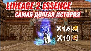 Самый долгий сериал Lineage 2 Essence или челендж на 10 коробок 8000L и 20 промо по 800L