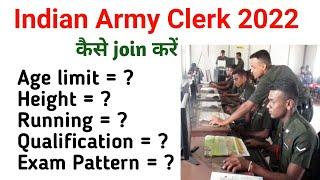 Indian Army Clerk bharti 2022  New rule  Army Clerk eligibility criteria 2022