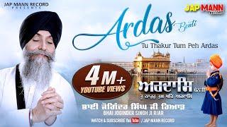 Bhai Joginder Singh Ji Riar  Ardas Benti Tu Thakur Tum Peh Ardas  Jap Mann Record  Shabad 2021