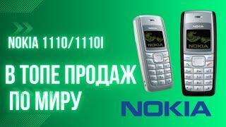 Nokia 11101110i1112 Сила в простоте и цене 