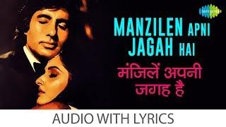 Manzilen Apni Jagah Hai with lyrics मंजिलिन अपनी जगह है के बोल  Kishore Kumar  Sharaabi  HD Song