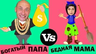 ПАПА vs МАМА. КТО ПРОТИВ ПОКУПОК???DAD vs MOM. WHO IS AGAINST PURCHASING???