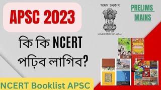 NCERTs for APSC UPSC CCE  APSC BOOKLIST NCERT  NCERT BOOKS for APSC UPSC Exam  APSC কিতাপ