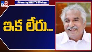 Former Kerala CM Oommen Chandy passes away at 79 - TV9