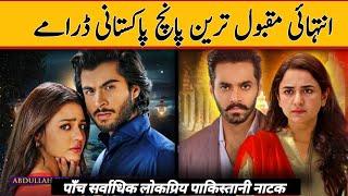 Pakistani Most Popular Top 5 Dramas 2023