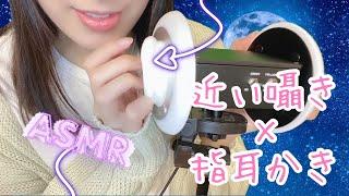 ASMR 指耳かきしながらリクエスト囁き㊗️8000名様近い小声と囁き Japanese ASMR