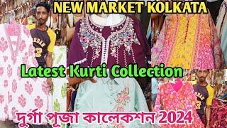 New Market Durga Puja Collection 24  Kolkata New Market  New Market Kurti Collection Latest Kurti