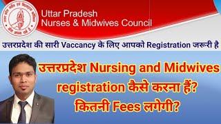 UP Nurse & Midwives Registration #upregistration #upnursing #nursingregistration #tech_buddy_kd #nhm