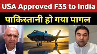 USA Approved F35 to India पाकिस्तानी हो गया पागल  Pakistani Public reaction video