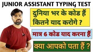 LEARN ONLY 6 SPECIAL CHARACTER KRUTI DEV  JUNIOR ASSISTANT TYPING TEST  TYPING SPEED KAISE BADHAYE