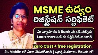 MSME UDYAM REGISTRATION CERTIFICATE #govt #update #subside #loan #registration #bank