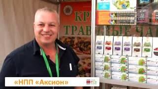 НППО Аксион  «Фестиваль Чая и Кофе» Санкт-Петербург 2-4 сентября 2016