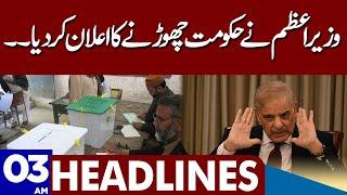 PM Shehbaz Sharif Announced to Leave Govt  Dunya News Headlines 0300 AM  01 July 2023