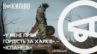 «Коли є такий міцний тил то і ЗСУ працює» — солдат Харківської ТРО  Накипіло