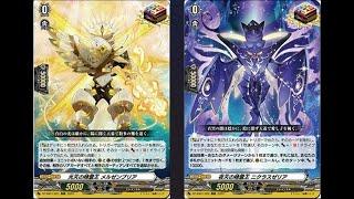 Cardfight Vanguard DZ-SS01 Over Triggers