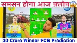 CSK vs RR Prediction II RR vs CSK  Team Prediction I IPL 2022 I RR vs CSK