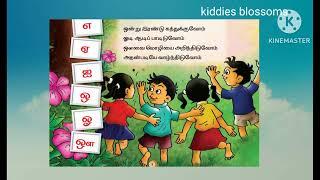 அந்தி மல்லி பூத்திருக்கு I std tamil rhymes for kids  learning for kids