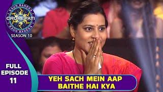 KBC S10  Ep. 11  Big B को अपने सामने बैठा देखकर इस Female Player को क्यों लगा Shock?